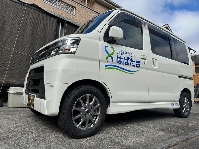 介護タクシーはばたきのアトレー（車体に「介護タクシー はばたき」のロゴ）